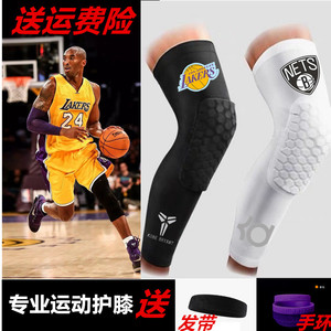 篮球护膝蜂窝防撞运动训练护具装备膝盖半月板科比护腿套儿童男女