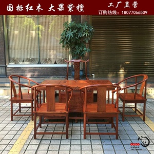 红木家具缅甸花梨木茶桌椅组合新中式家具大果紫檀功夫茶桌茶台