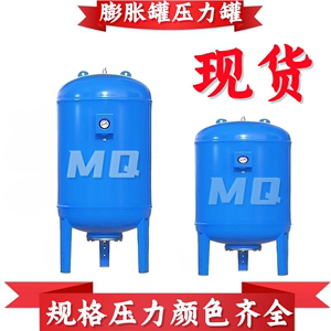 膨胀罐水箱压力罐气压罐150L200L300L500L承压10公斤16公斤耐压碳