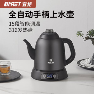 宜龙316不锈钢自动上水电热水壶保温电茶壶泡茶壶家用恒温烧水壶