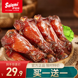 萨拉米小鸡腿