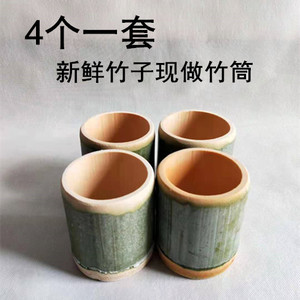 4个竹筒饭竹筒 新鲜竹子定做竹碗竹杯 竹桶 蒸饭竹筒 无漆原生态
