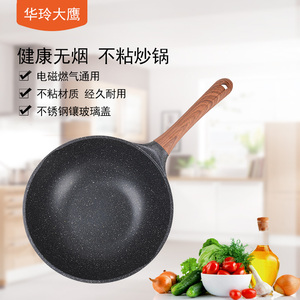 华玲大鹰多功能不粘锅黑金石创意炒锅炖锅韩式好清洗