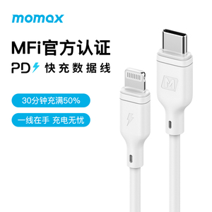 摩米士MOMAX适用苹果iphone14数据线PD快充MFI认证20W两米13ProMax手机typec转lightning充电线xr11短ipad线