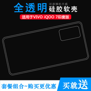 适用于vivo iQOO7印度版保护套iQOO 7 India手机透明壳硅胶壳软壳纹理点阵防水印一体不易发黄防刮花防摩擦薄