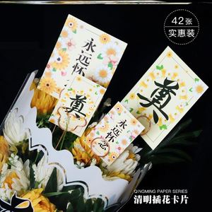 祭祀奠字吊牌祭祖怀念祭奠白事小卡追思插花花艺卡片用品扫墓丧事