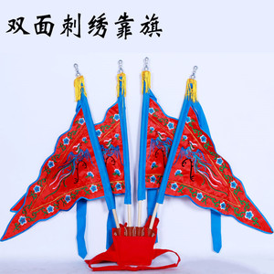 京剧戏曲双面绣靠旗女大靠三角旗舞台演出道具走秀背旗靠旗杆插旗