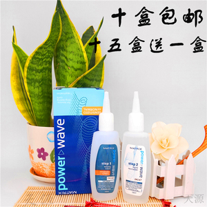 美奇丝烫发水 魅族盈卷系列冷烫药水 美发店发廊 10盒包邮