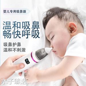 婴儿电动吸鼻器专用鼻塞新生宝宝儿童清理鼻屎鼻涕婴幼儿通鼻神器