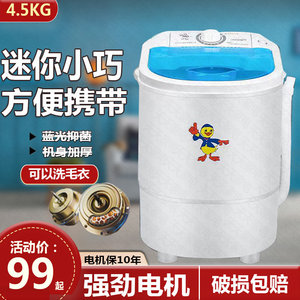 品牌小型洗衣机迷你洗脱一体家用宿舍半自动单筒桶婴儿童宝宝内衣