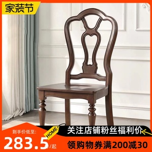 美式实木软包餐椅现代简约复古轻奢书桌椅家用成人高背靠背椅白坯