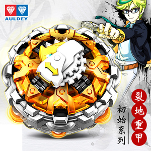 飓风战魂金属陀螺