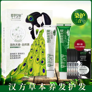 章华 汉草国色天香焗油染发霜140ml 健康遮白染发膏剂正品彩色1盒