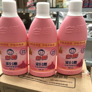 3瓶装 白猫彩漂彩色衣物700g*3瓶彩漂液体清洁剂去渍护色