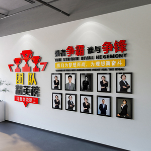 晓白zjxb淘宝几何品物企业荣誉墙展示架壁挂式办公室优秀员工团队