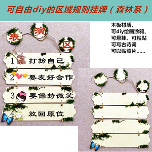 幼儿园美工区区域规则木板挂饰牌森系海洋diy手工制作绘画材料新