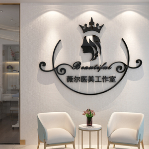 美容院墙面装饰吧台背景墙logo定制设计美发店店名店铺贴字贴画自