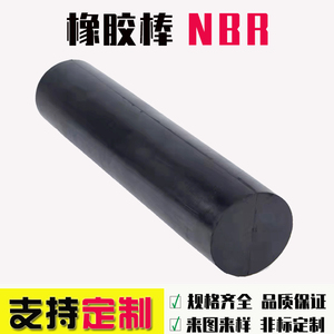 黑色橡胶棒 实心橡胶条 圆柱形橡胶减震垫块 橡胶密封条30-200mm