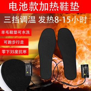 热焱锂电池充电鞋垫发热鞋垫电暖鞋垫电热保暖可行走男女加热鞋垫