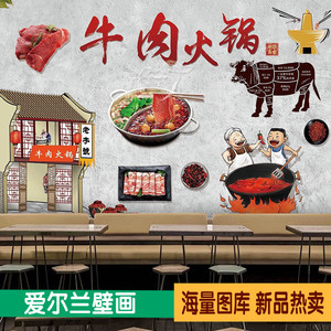 3d牛羊分割图牛肉火锅店墙纸壁画餐饮背景墙面装饰烤肉3d创意墙布