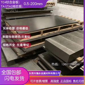 耐腐蚀TC4钛合金板材 TA1 TA2纯钛板 薄钛片0.1-100mm厚钛块零切