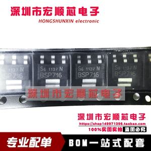 BSP716N  BSP716 三极管 SOT-223 N沟 75V 2.3A MOS场效应管