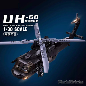 UH60黑鹰重型运输机阿帕奇武装直升机鱼鹰军事飞机可载人拼装积木