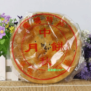 大安饼 广东陆丰特产 香油饼 中秋月饼 花生芝麻瓜丁馅 潮汕特产