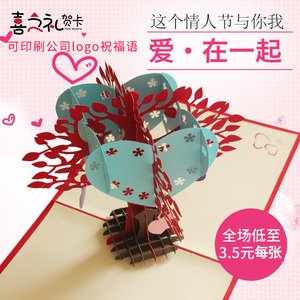 立体贺卡幸福恋人生日立体卡 情人节祝福手工纸雕韩国