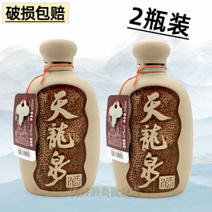 天龙泉30度陶瓶复合米香型广西特产酒河池天龙泉酒
