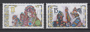 捷克 邮票 1998年 欧罗巴 民俗 民族节日 服饰 2全 雕刻版