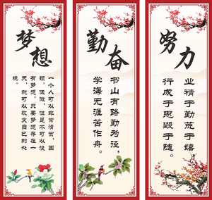 标语作文教室布置墙高中用品励志名人名言贴画高中文化建设初中网络学校v标语班级图片