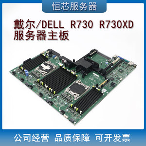 戴尔r730主板