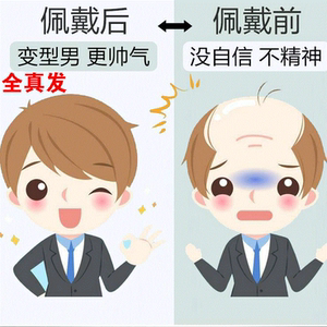三七分发型