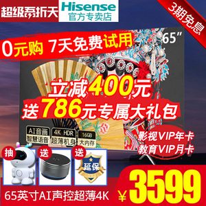 海信65英寸4K智慧全面屏电视机智能网络高清平板液晶65E4F 彩电70