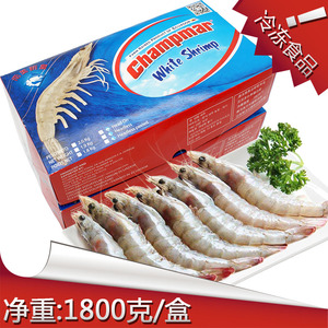 厄瓜多尔白虾 南美虾皇净重1.8kg 南美白对虾鲜活冷冻