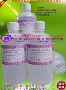氯化钠溶液