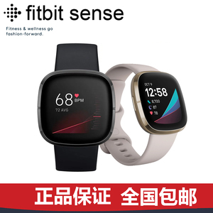 Fitbit/乐活Sense智能手表运动心率睡眠追踪温度正品运动手表手环