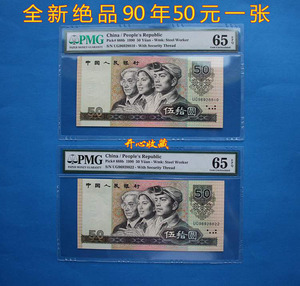 新版50元人民币