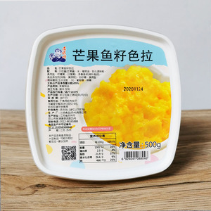 海师傅寒天芒果鱼籽色拉沙拉酱500g新鲜蔬菜沙拉鱼籽沙拉酱家用