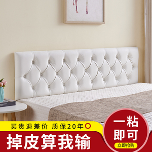 榻榻米墙围软包床头板靠背板软包床头自粘墙贴床头贴超纤皮软包