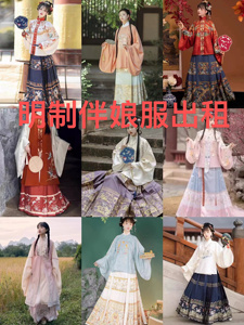 出租明制汉服【中式伴郎伴娘服】姐妹团全套中国风圆领云肩马面裙