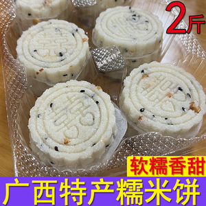 广西容县特产糯米饼地方特色网红零食2022爆款新款土特产小吃送礼