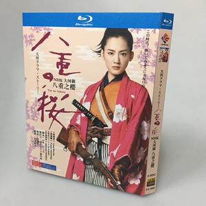 bd蓝光碟 电视剧 nhk大河剧 八重之樱 4碟盒装 绫濑遥 小田切让