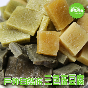 正宗永宁古城卤水豆腐冻豆腐三色豆腐火锅炖菜上好食材不含任何素