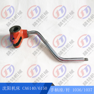 沈阳6140车床手柄