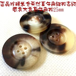 天然真牛角扣