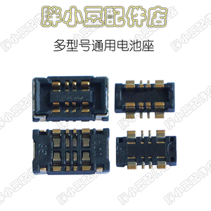 小米note max/2 平板1/2 魅族MX4/5/6/pro6 主板电池座子触点触角
