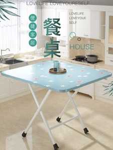 小桌子出租屋简易折叠出租房用收叠桌可收折的餐桌正方形简易家用
