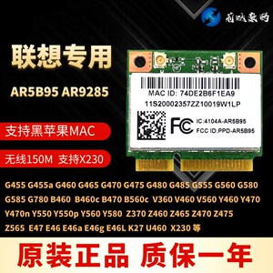 联想b470无线网卡